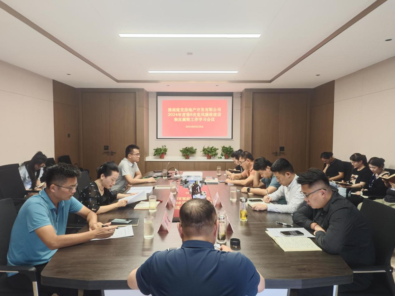 地產(chǎn)廉政1 地產(chǎn)廉政1