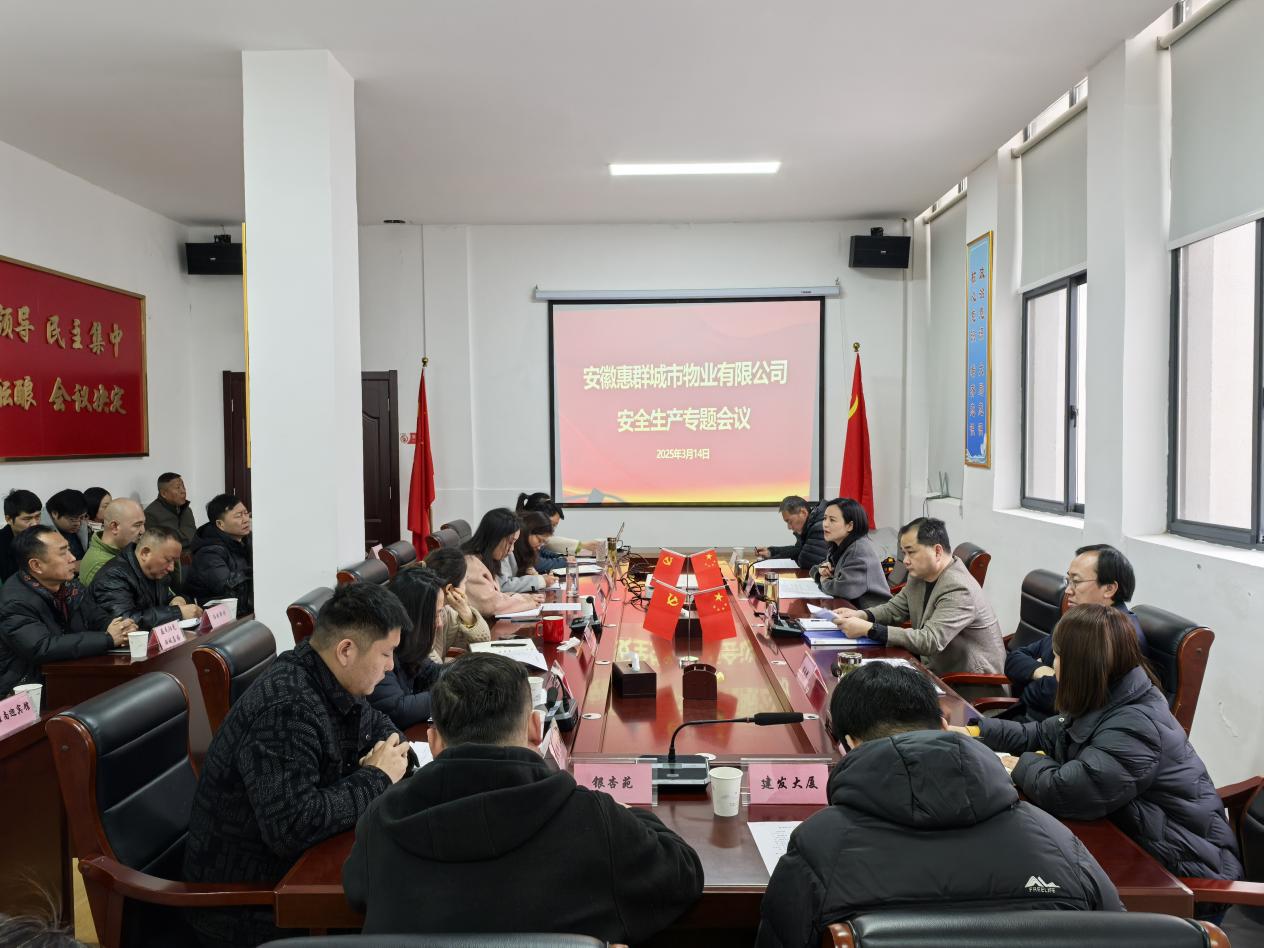 惠群安全1 惠群安全1