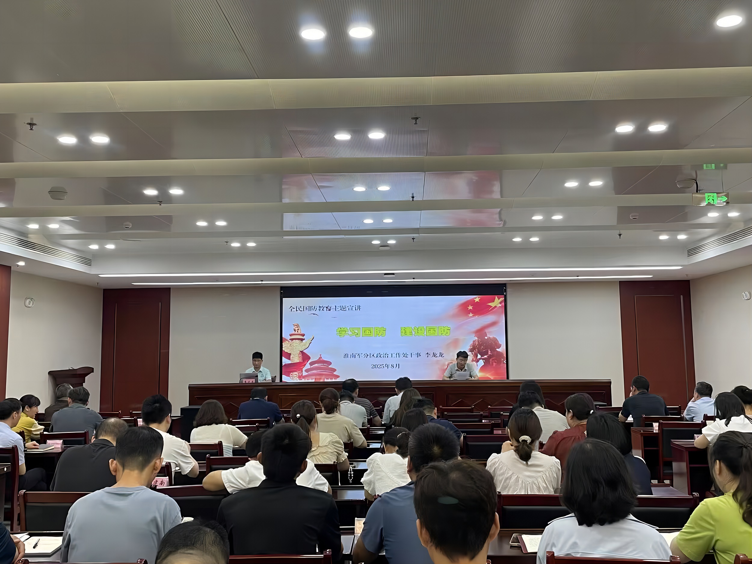 國防教育 國防教育